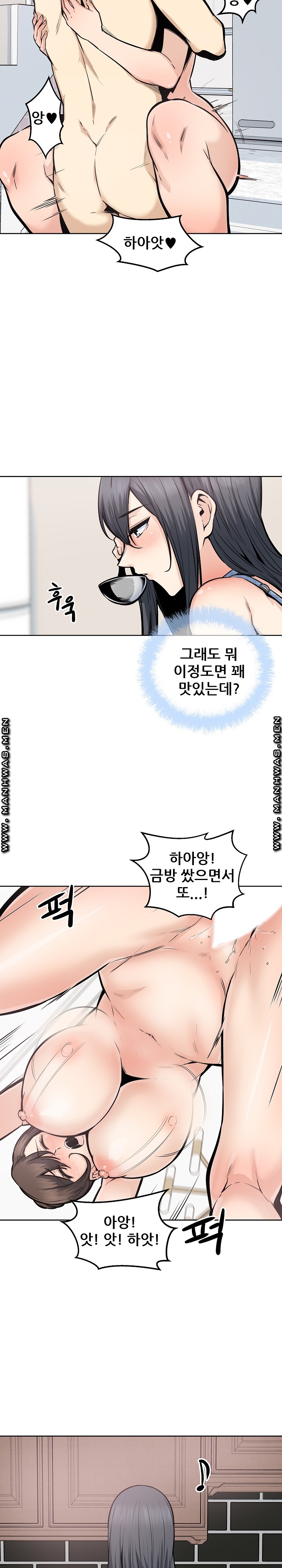 THE ARK IS ME RAW Chapter 90 Page 18