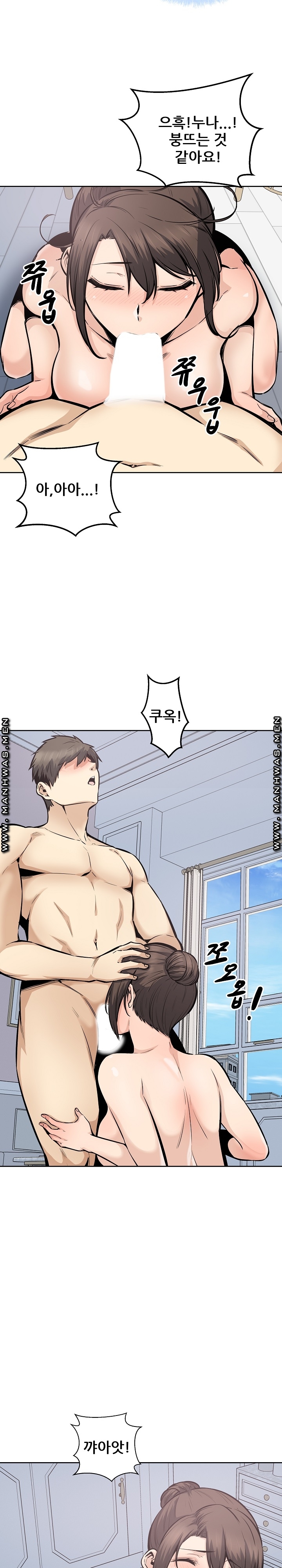 THE ARK IS ME RAW Chapter 90 Page 20