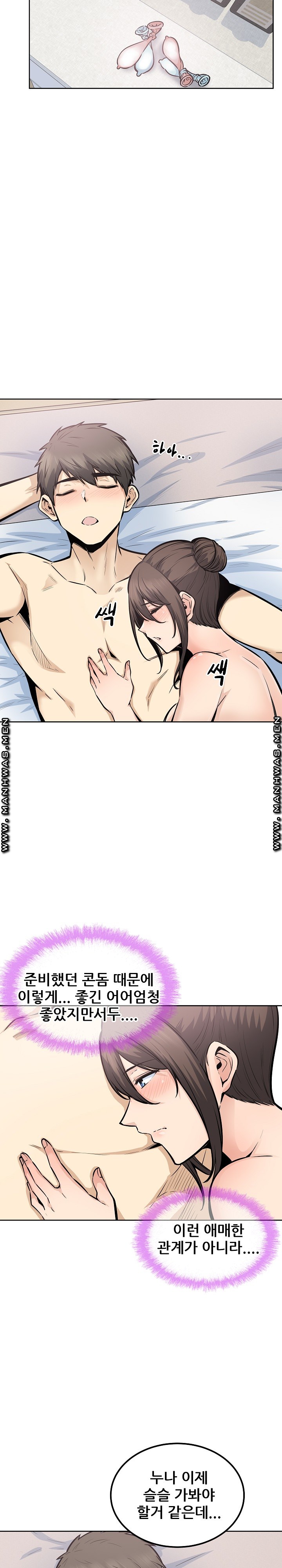 THE ARK IS ME RAW Chapter 90 Page 22