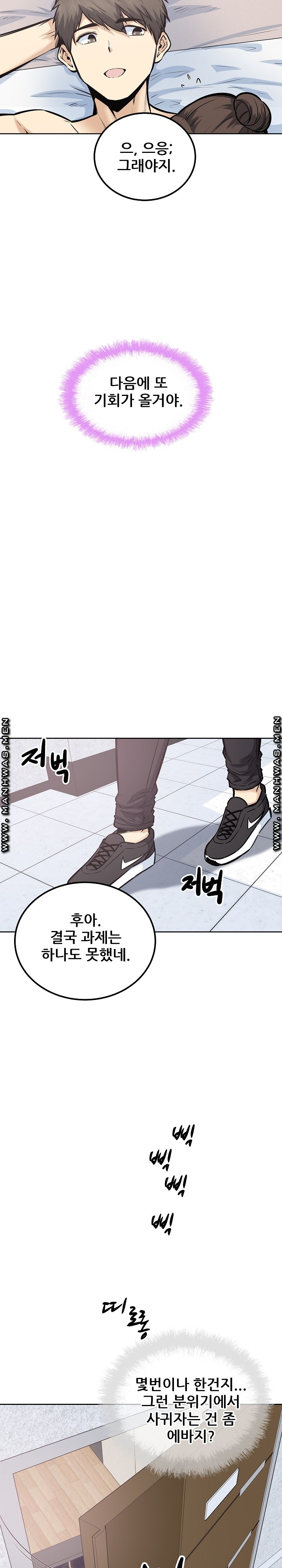 THE ARK IS ME RAW Chapter 90 Page 23