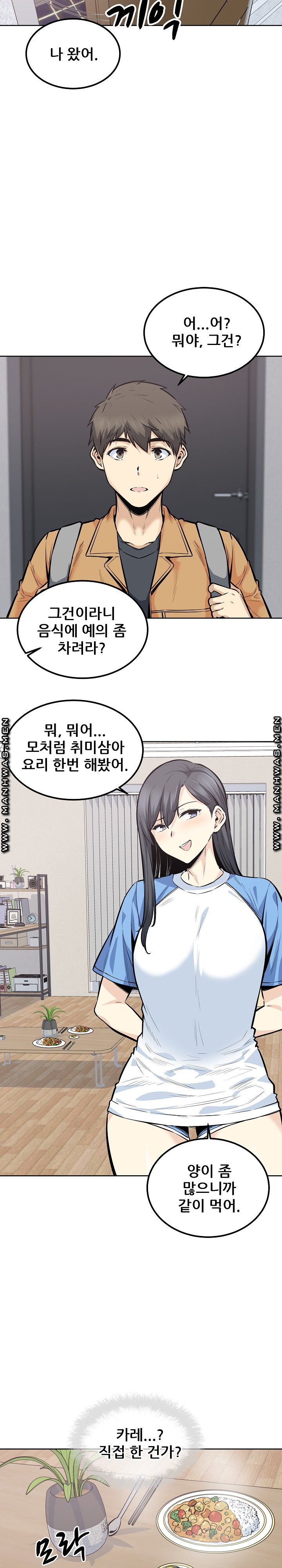 THE ARK IS ME RAW Chapter 90 Page 24