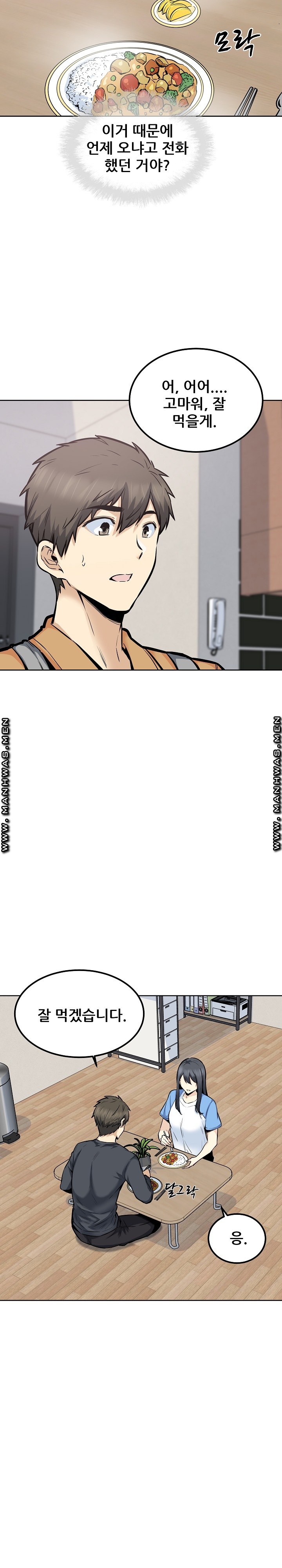THE ARK IS ME RAW Chapter 90 Page 25