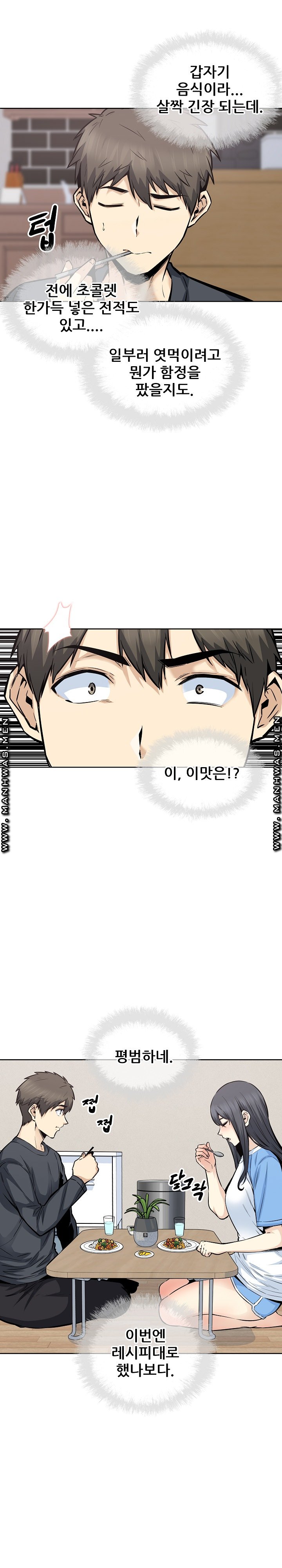 THE ARK IS ME RAW Chapter 90 Page 26