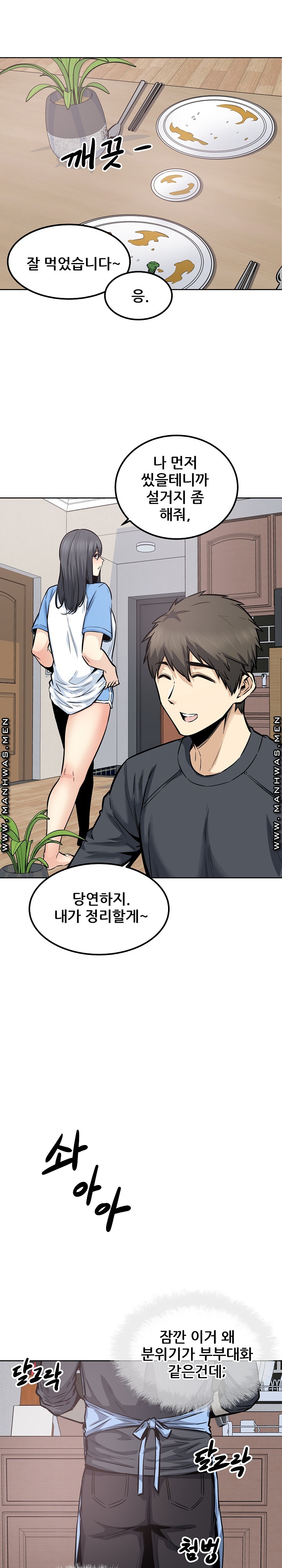 THE ARK IS ME RAW Chapter 90 Page 27