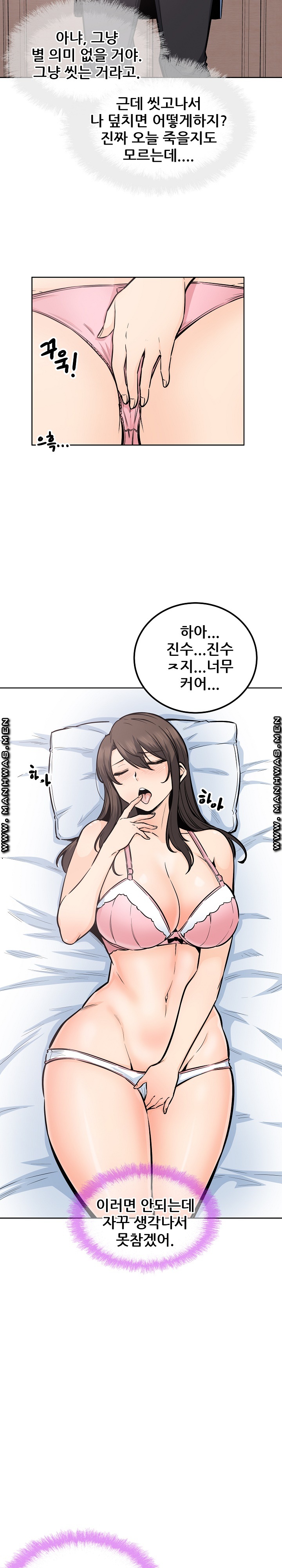 THE ARK IS ME RAW Chapter 90 Page 28