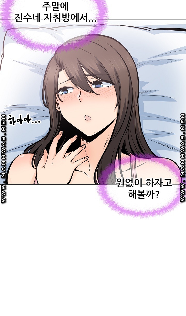 THE ARK IS ME RAW Chapter 90 Page 29
