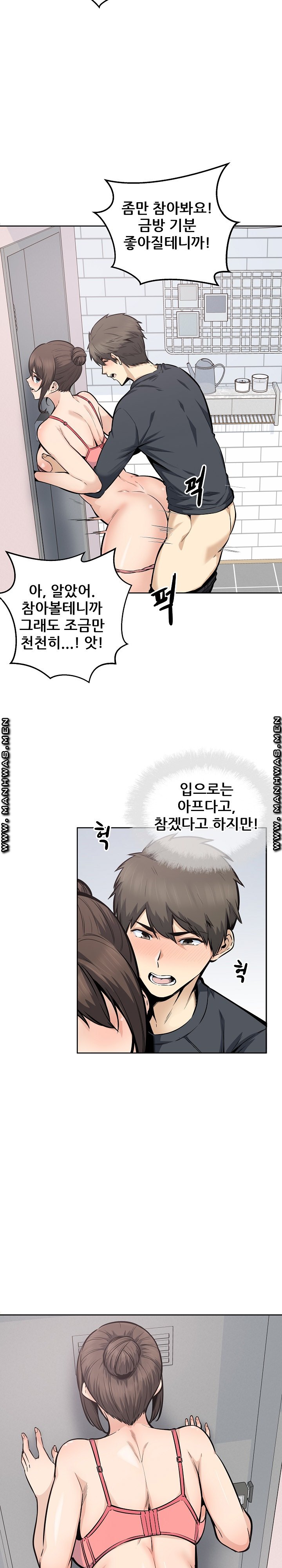 THE ARK IS ME RAW Chapter 90 Page 3
