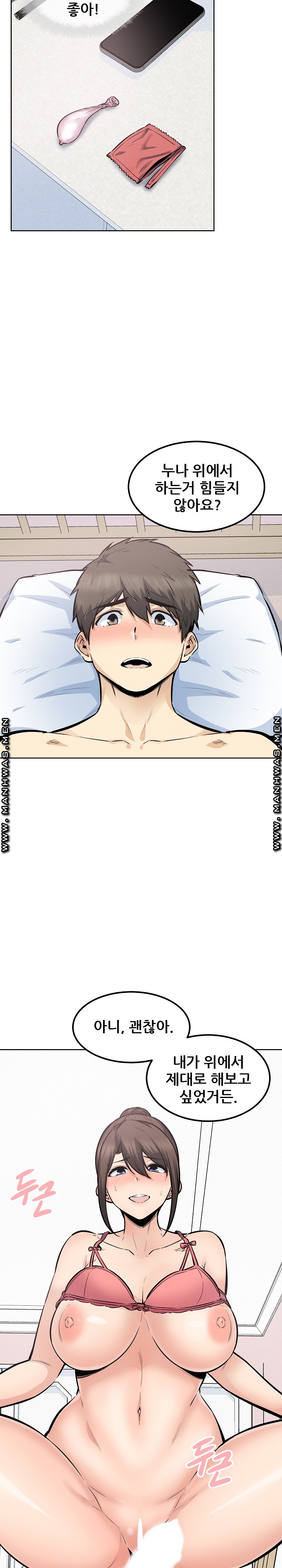THE ARK IS ME RAW Chapter 90 Page 7