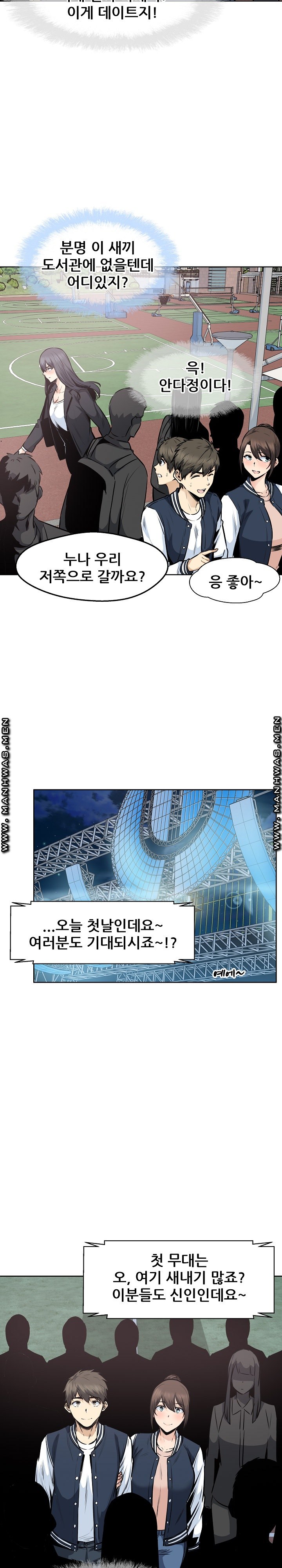 THE ARK IS ME RAW Chapter 91 Page 12