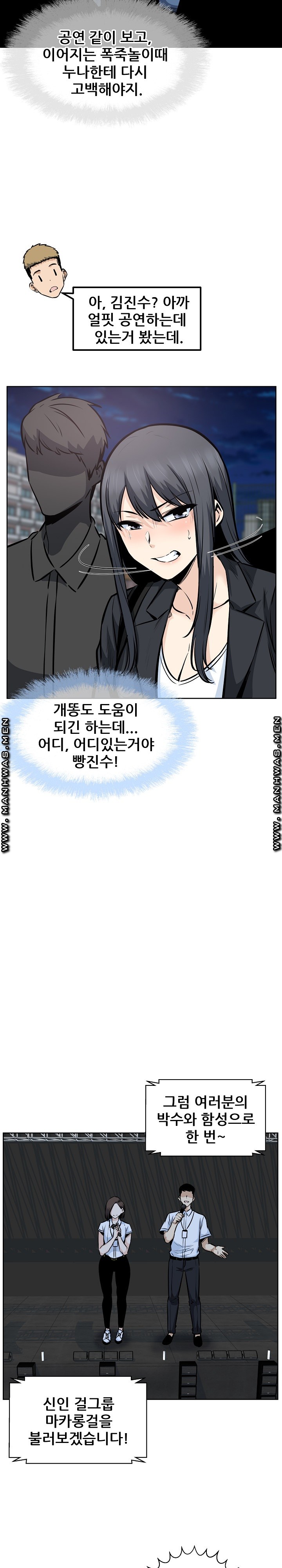 THE ARK IS ME RAW Chapter 91 Page 13