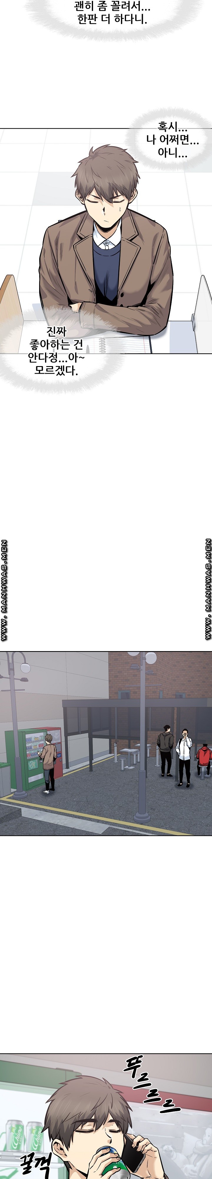 THE ARK IS ME RAW Chapter 91 Page 3