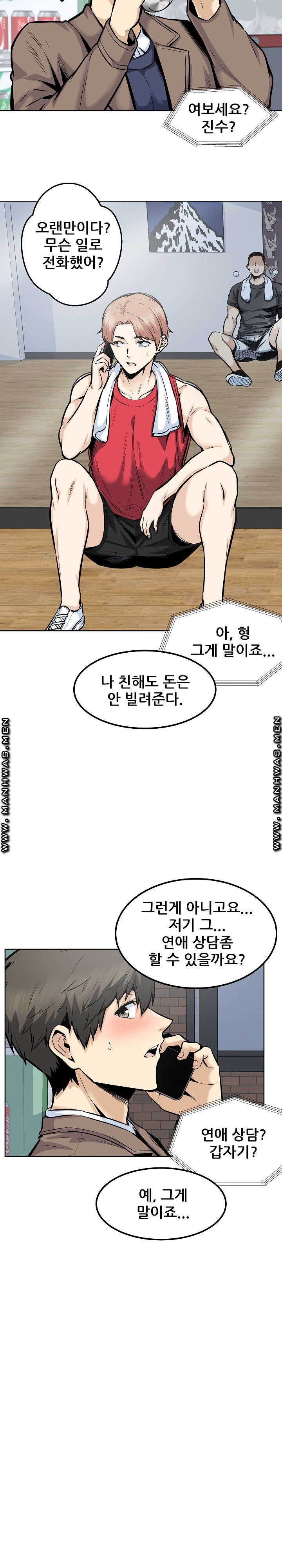 THE ARK IS ME RAW Chapter 91 Page 4