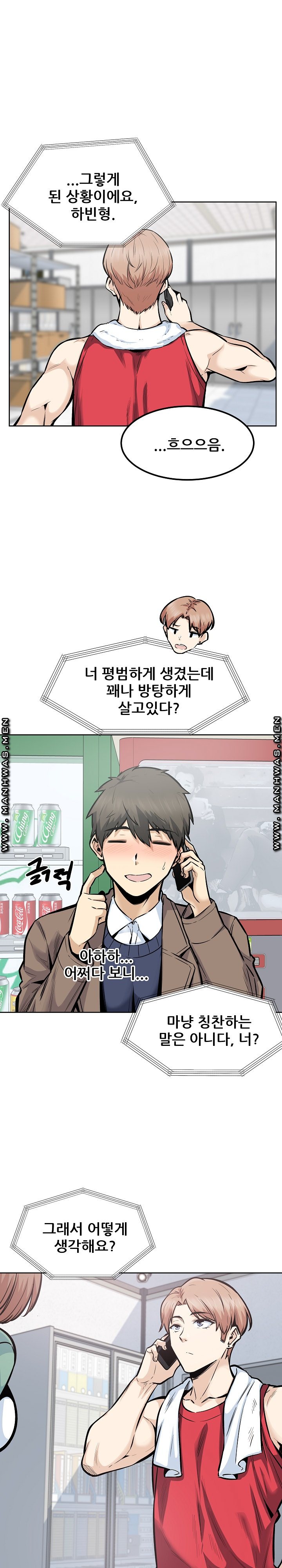 THE ARK IS ME RAW Chapter 91 Page 5