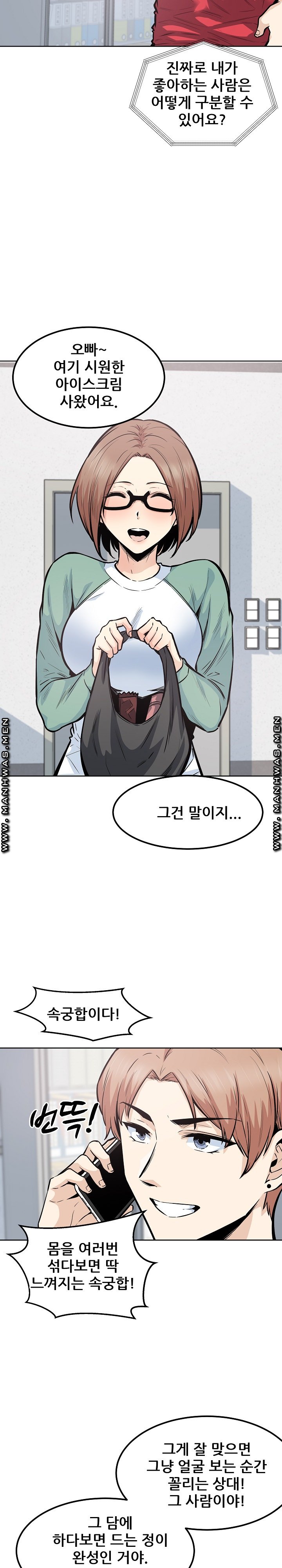 THE ARK IS ME RAW Chapter 91 Page 6