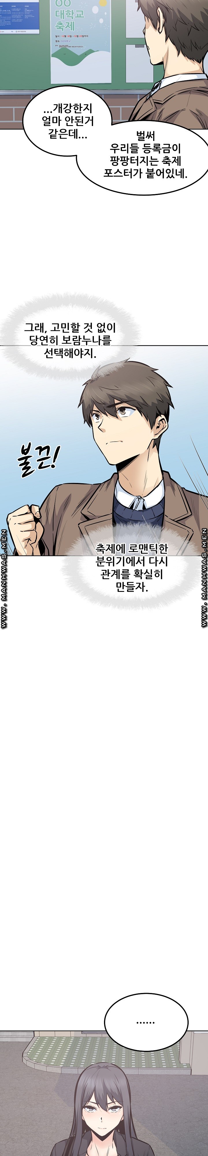 THE ARK IS ME RAW Chapter 91 Page 8