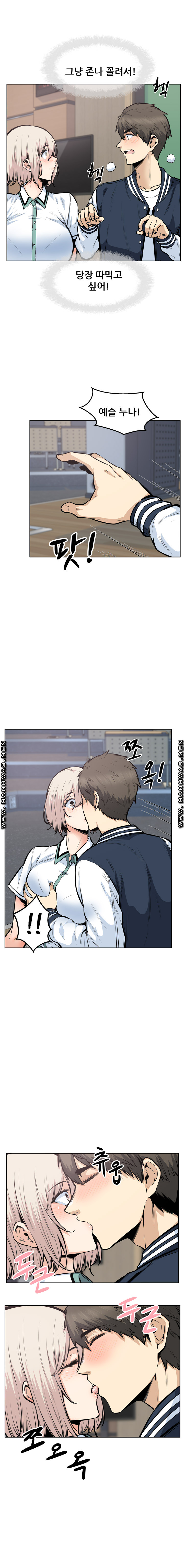 THE ARK IS ME RAW Chapter 92 Page 10