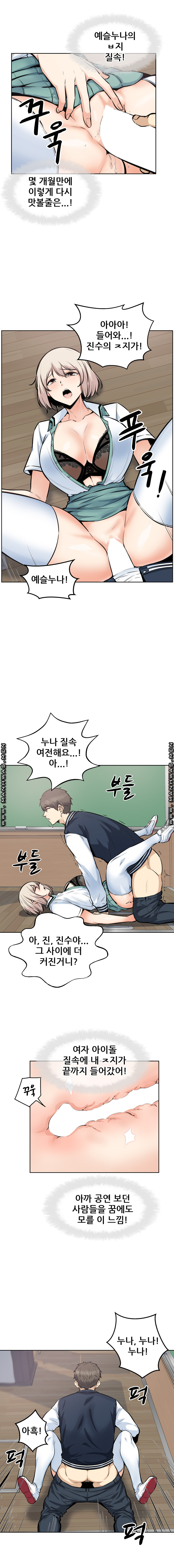 THE ARK IS ME RAW Chapter 92 Page 12