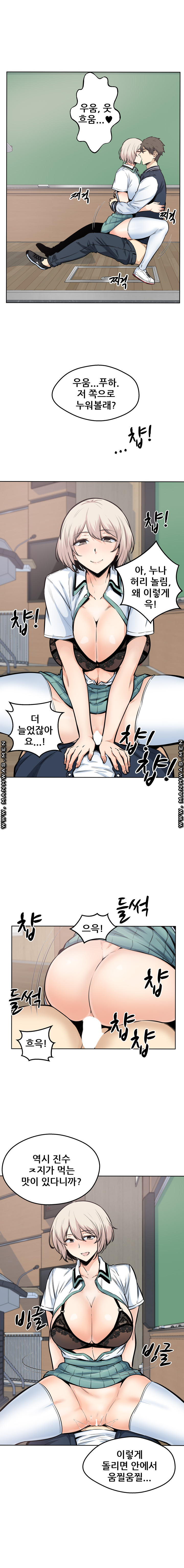 THE ARK IS ME RAW Chapter 92 Page 14