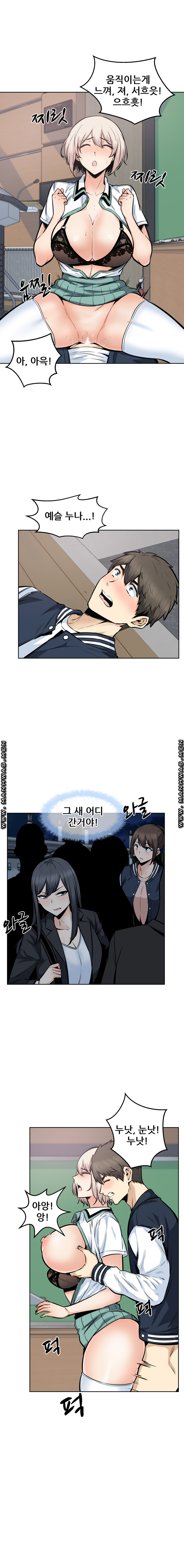 THE ARK IS ME RAW Chapter 92 Page 15