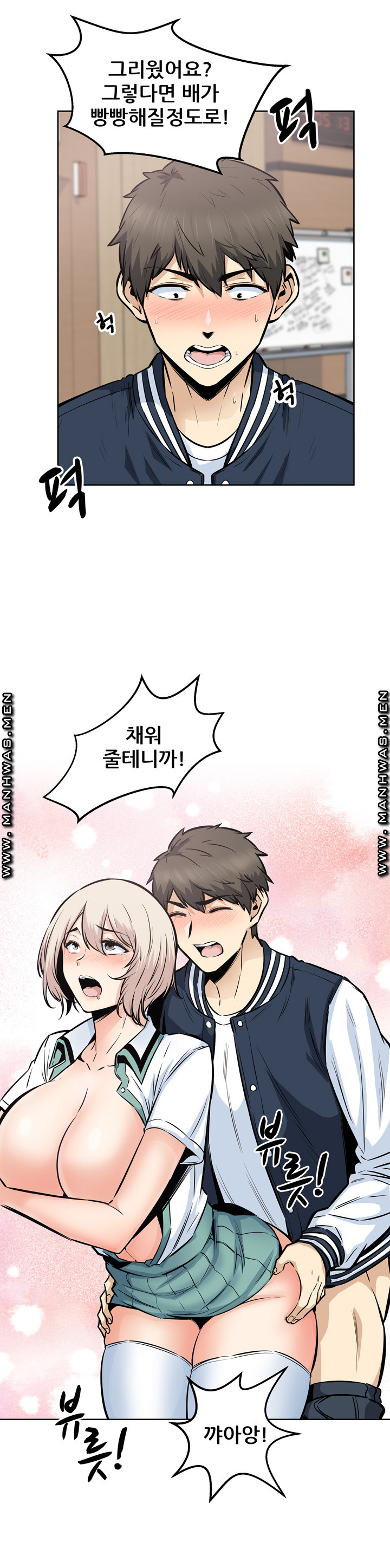 THE ARK IS ME RAW Chapter 92 Page 17