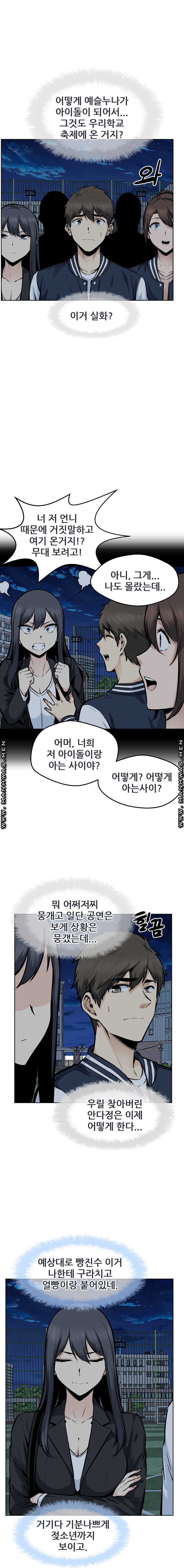 THE ARK IS ME RAW Chapter 92 Page 2