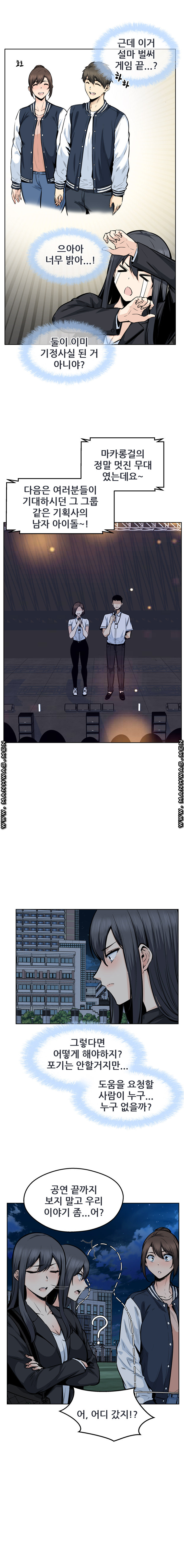THE ARK IS ME RAW Chapter 92 Page 3