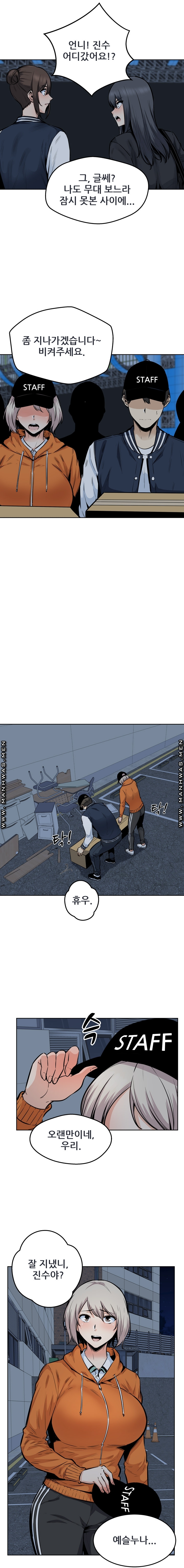 THE ARK IS ME RAW Chapter 92 Page 4