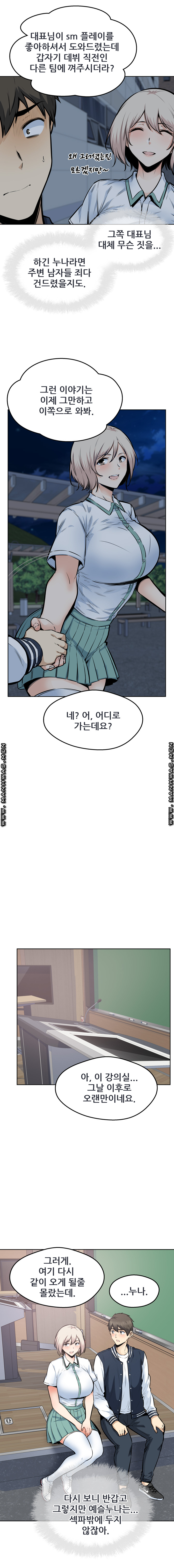 THE ARK IS ME RAW Chapter 92 Page 7