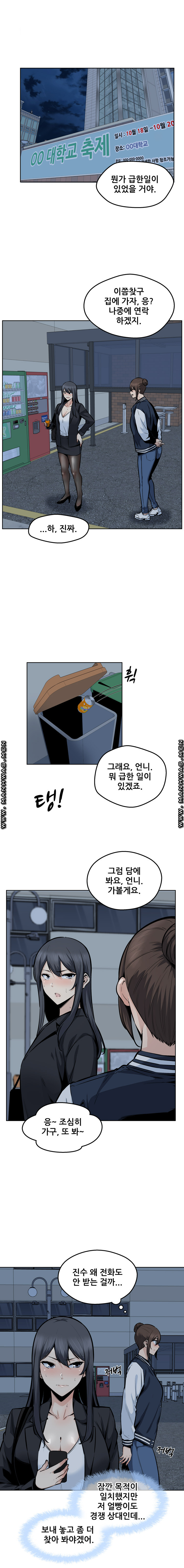 THE ARK IS ME RAW Chapter 93 Page 1