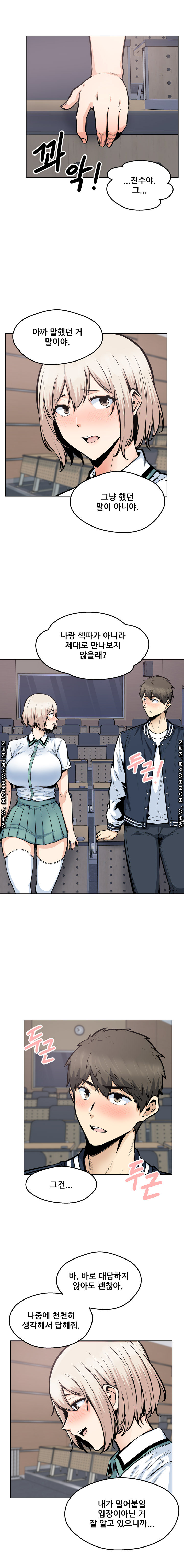 THE ARK IS ME RAW Chapter 93 Page 14