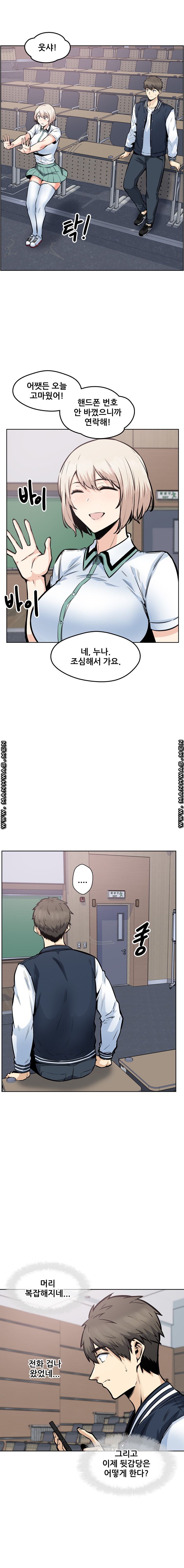 THE ARK IS ME RAW Chapter 93 Page 15