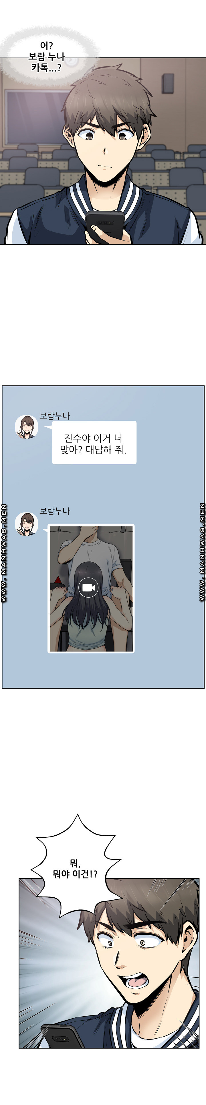 THE ARK IS ME RAW Chapter 93 Page 16