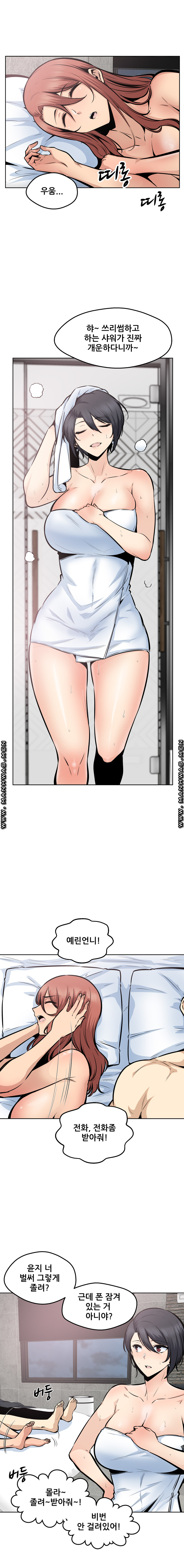 THE ARK IS ME RAW Chapter 93 Page 3