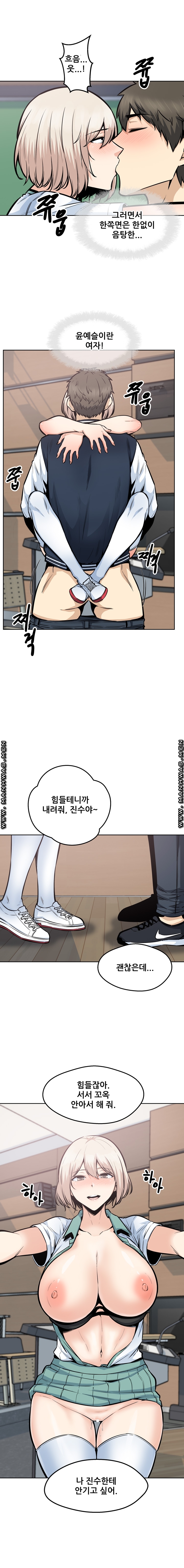 THE ARK IS ME RAW Chapter 93 Page 7