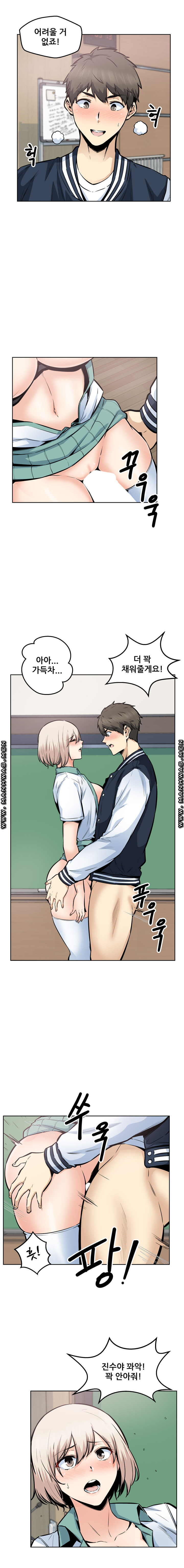 THE ARK IS ME RAW Chapter 93 Page 8