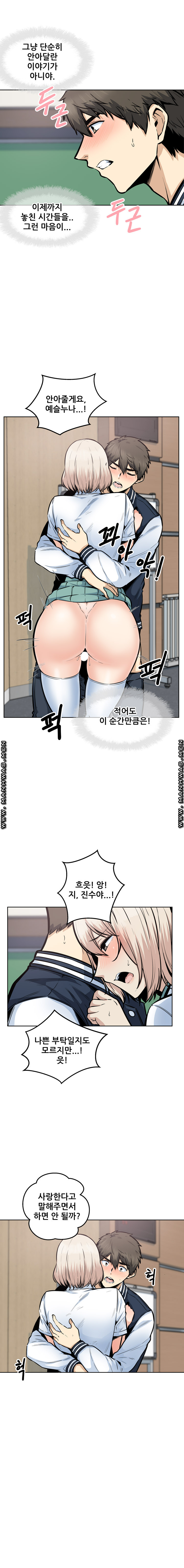 THE ARK IS ME RAW Chapter 93 Page 9