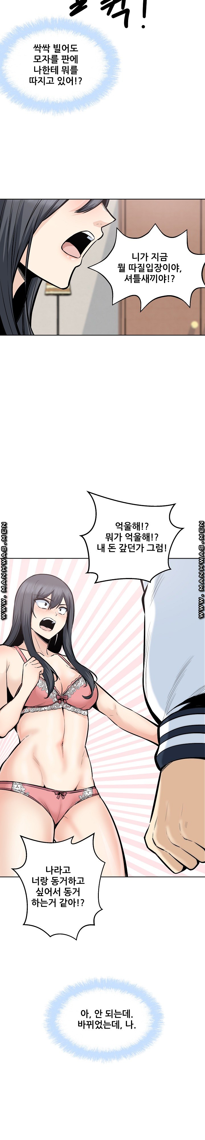 THE ARK IS ME RAW Chapter 94 Page 10