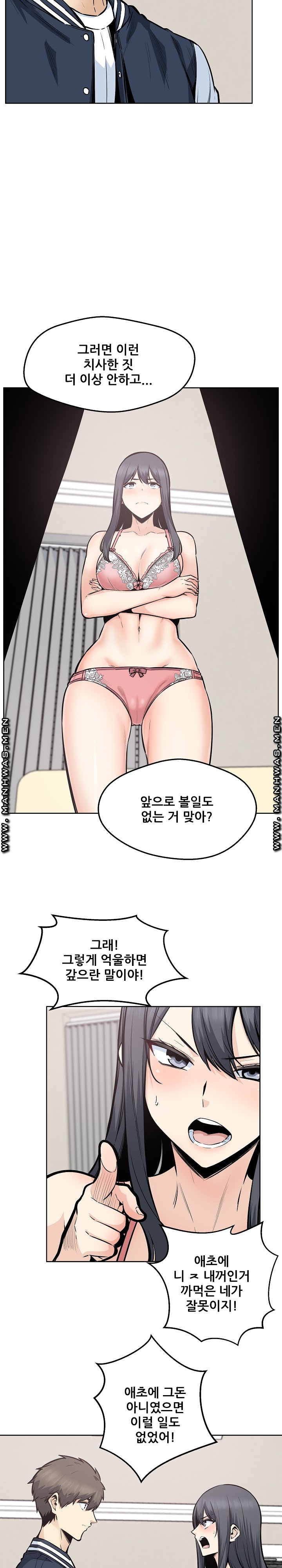 THE ARK IS ME RAW Chapter 94 Page 13