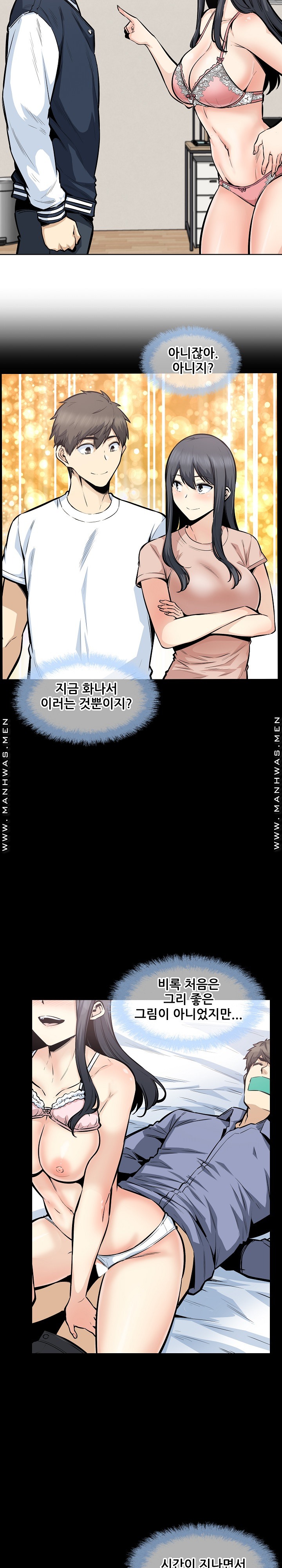 THE ARK IS ME RAW Chapter 94 Page 14