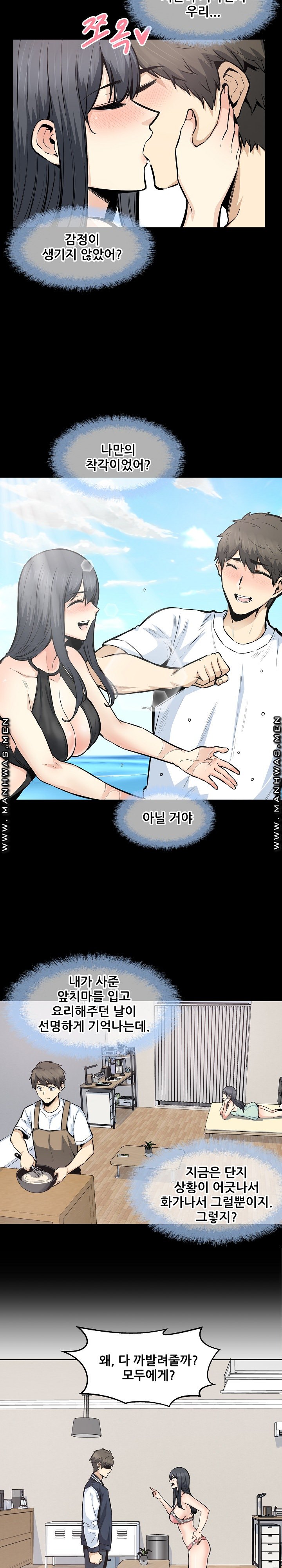 THE ARK IS ME RAW Chapter 94 Page 15