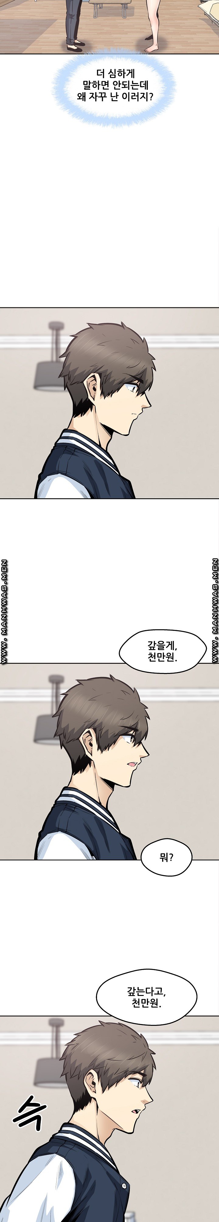 THE ARK IS ME RAW Chapter 94 Page 16