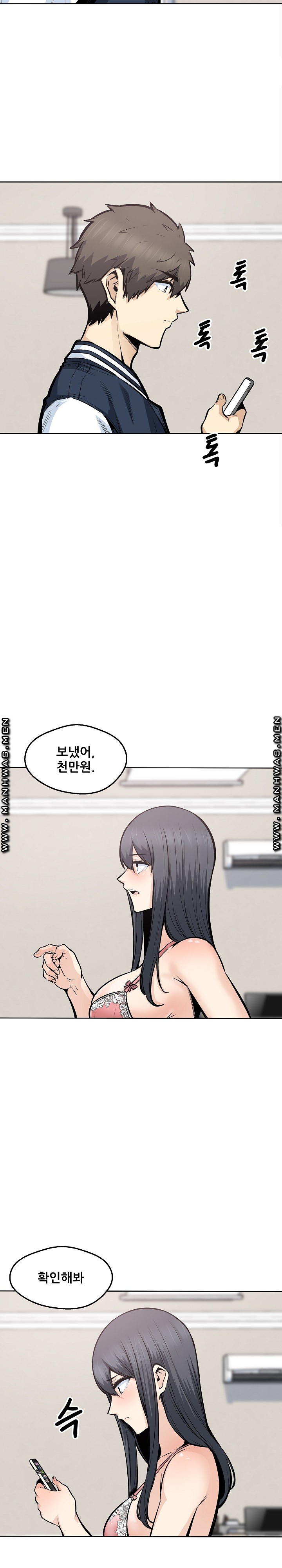 THE ARK IS ME RAW Chapter 94 Page 17