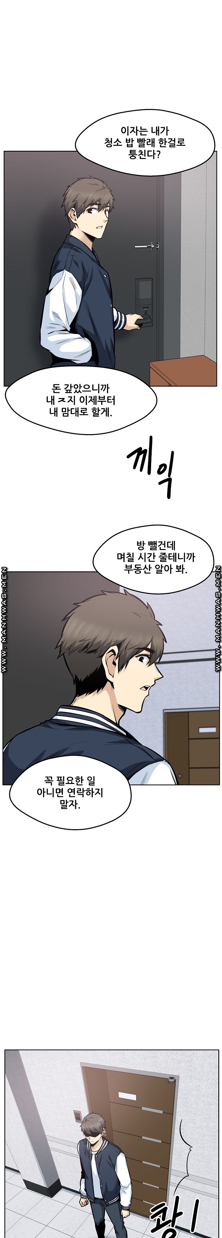 THE ARK IS ME RAW Chapter 94 Page 19