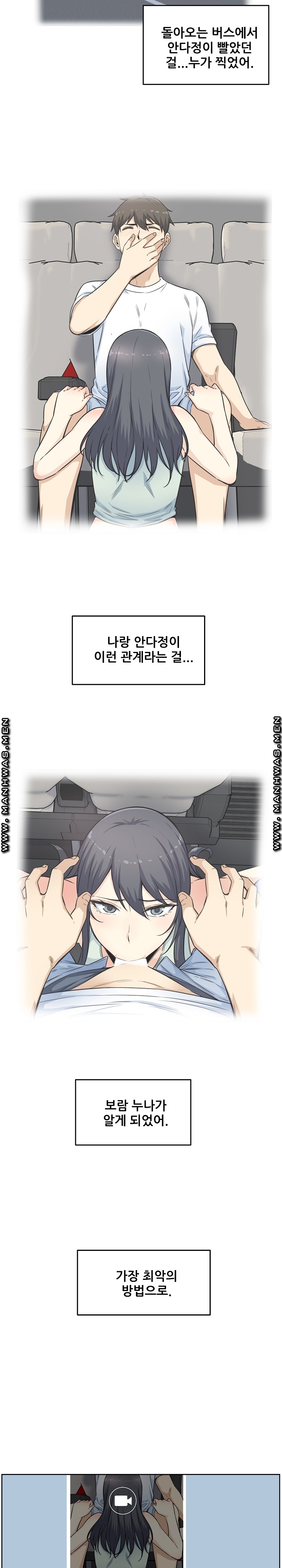 THE ARK IS ME RAW Chapter 94 Page 2