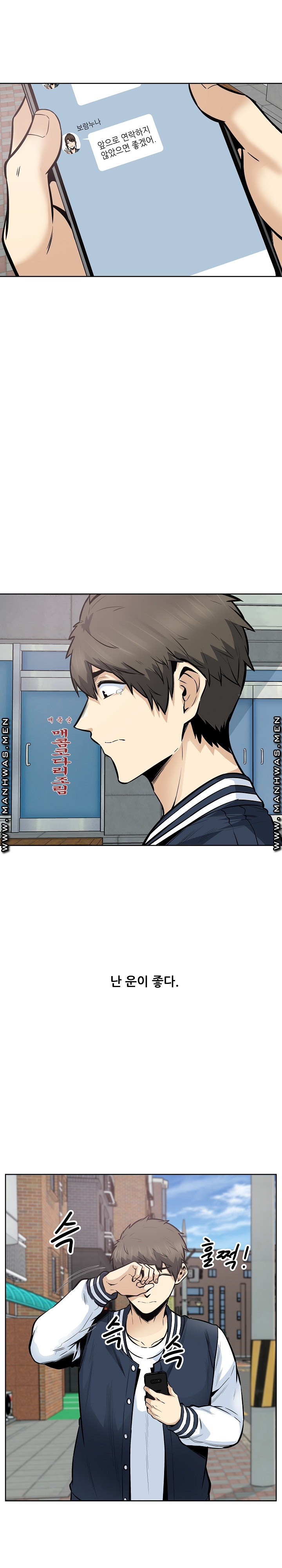 THE ARK IS ME RAW Chapter 94 Page 21
