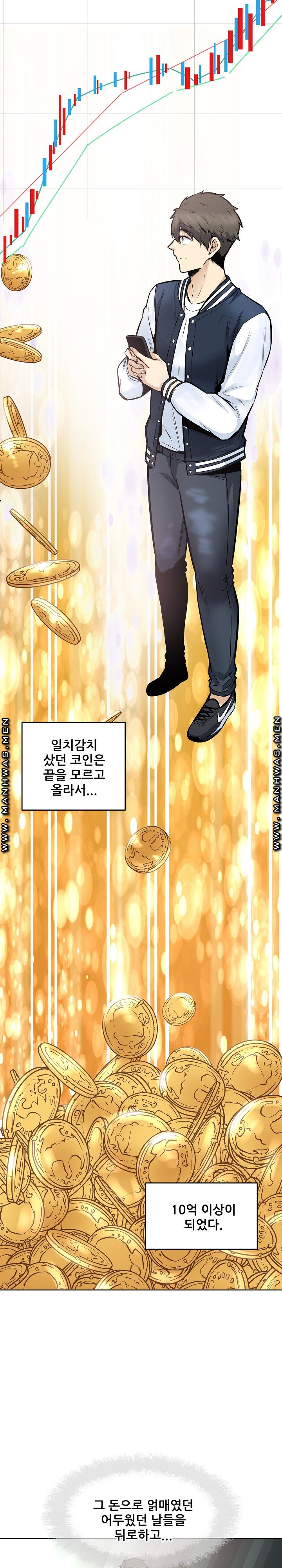 THE ARK IS ME RAW Chapter 94 Page 23