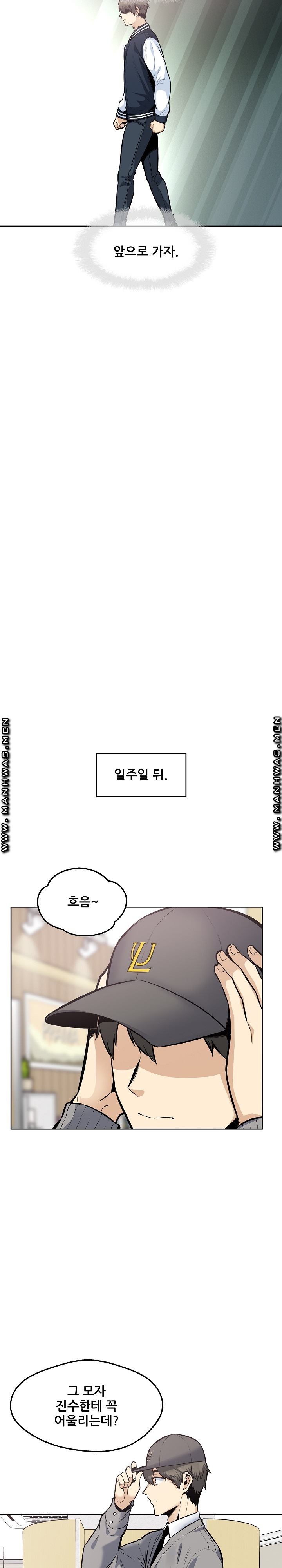THE ARK IS ME RAW Chapter 94 Page 24