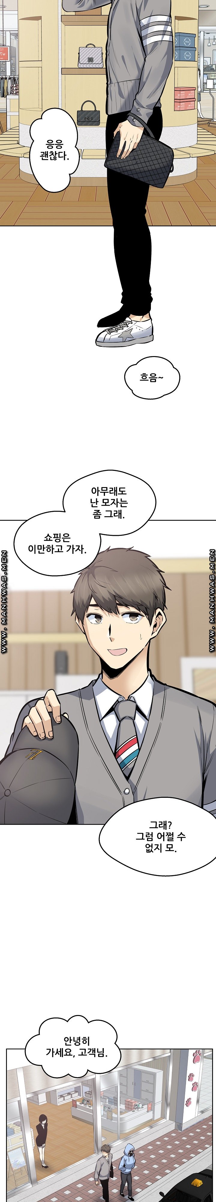 THE ARK IS ME RAW Chapter 94 Page 25
