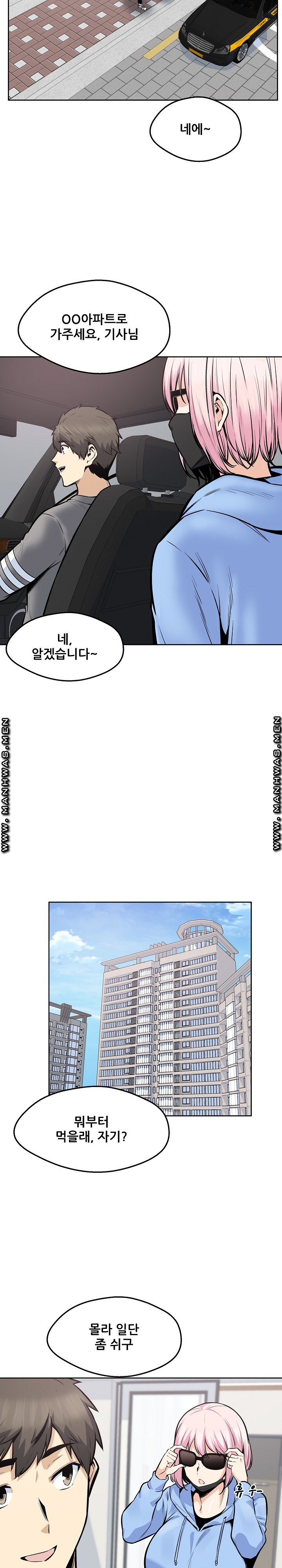 THE ARK IS ME RAW Chapter 94 Page 26