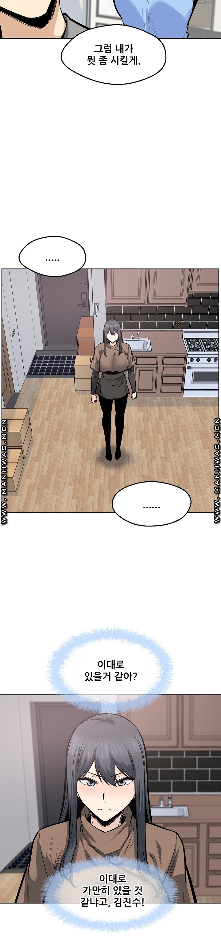 THE ARK IS ME RAW Chapter 94 Page 27